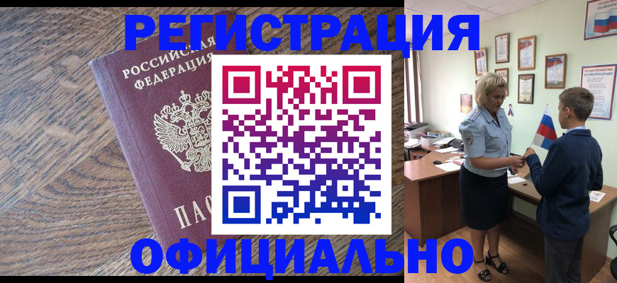 временная регистрация законно в Чаплыгине
