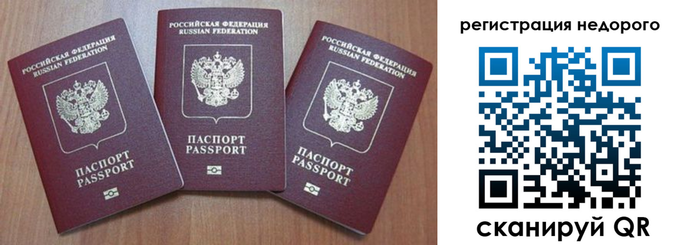 временная регистрация для всех в Чаплыгине