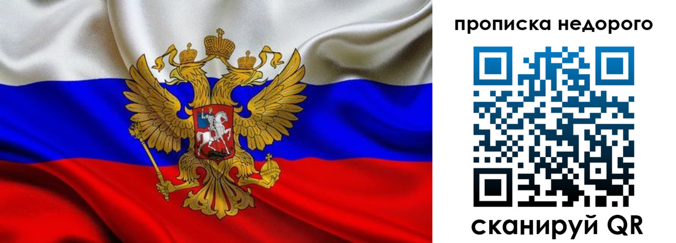 временная регистрация для школы в Чаплыгине