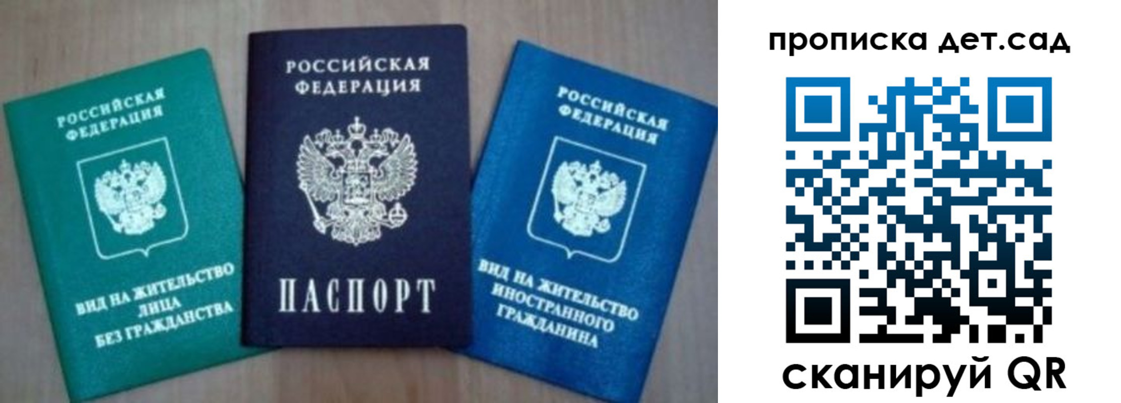 прописка для военкомата в Чаплыгине