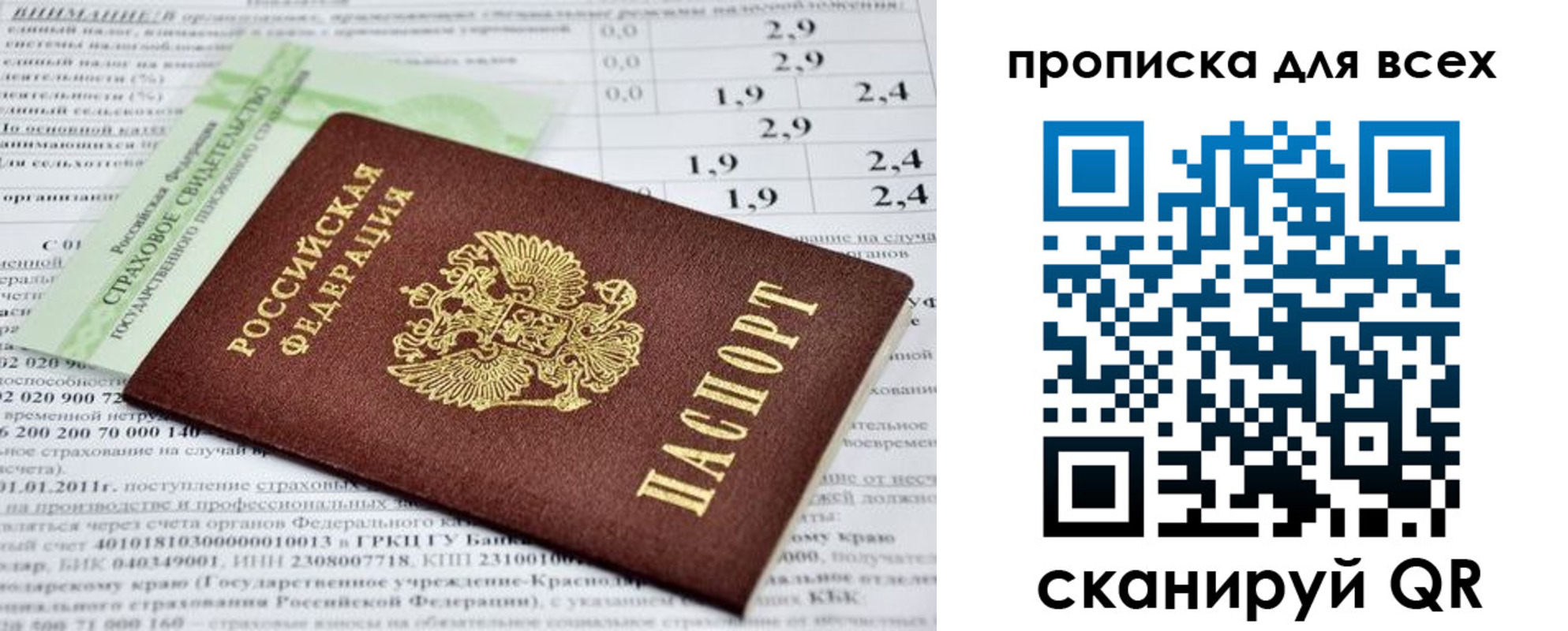 временная регистрация надежно в Чаплыгине