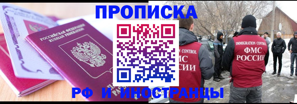 прописка штамп в Чаплыгине