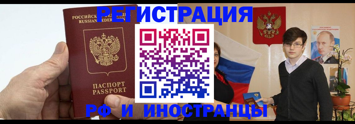 временная регистрация недорого в Чаплыгине