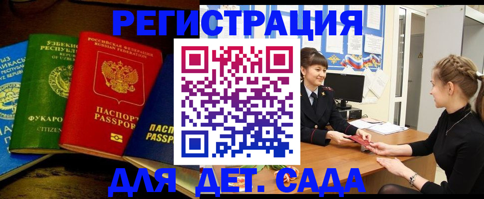 купить прописку в Чаплыгине