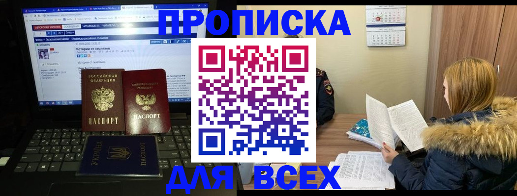 прописка для работы в Чаплыгине