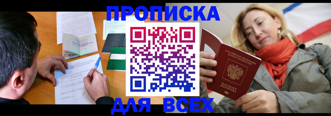 временная прописка в Чаплыгине