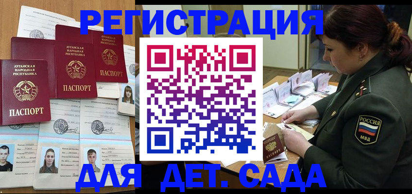 временная регистрация купить в Чаплыгине