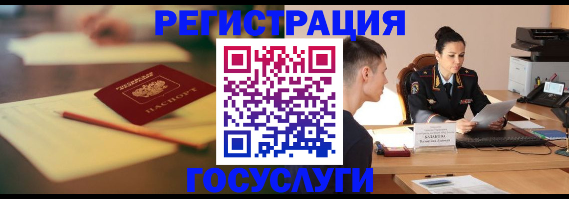 временная регистрация в квартире в Чаплыгине