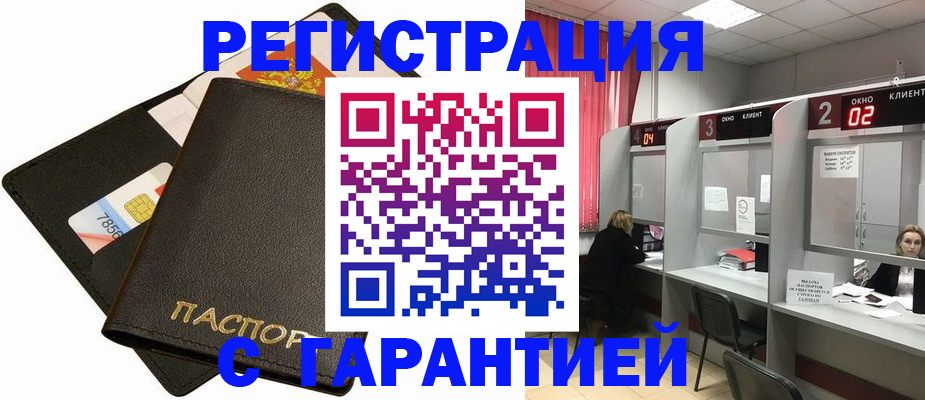 временная регистрация недорого в Чаплыгине