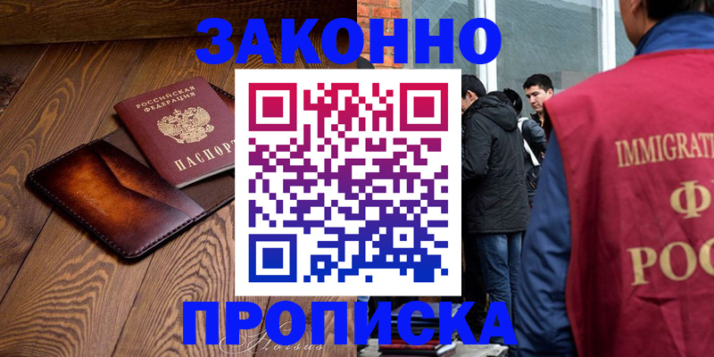 прописка 2025 в Чаплыгине