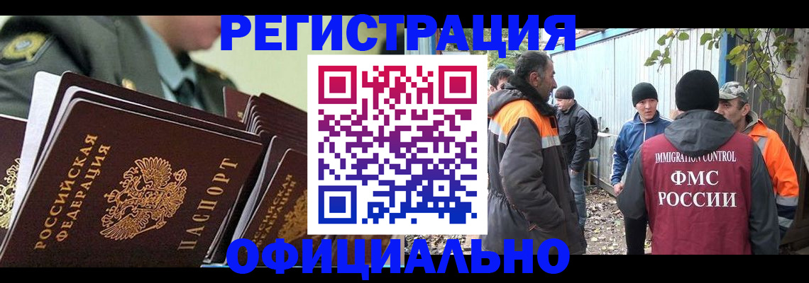 прописка 2025 в Чаплыгине