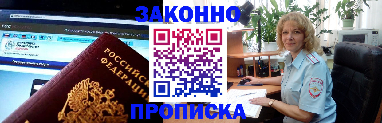прописка ребенка в Чаплыгине