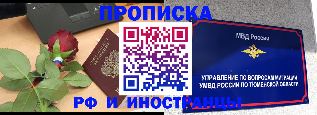 прописка иностранных граждан в Чаплыгине