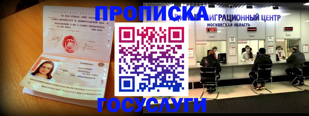 прописка паспорт в Чаплыгине