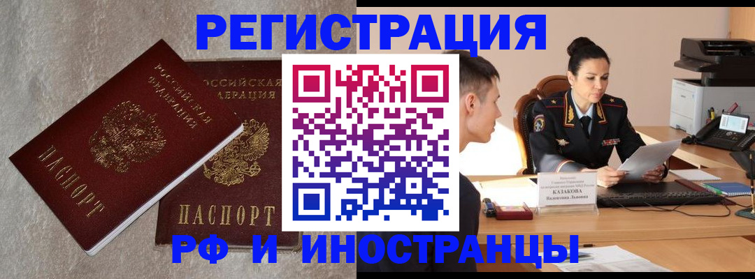 временная регистрация законно в Чаплыгине