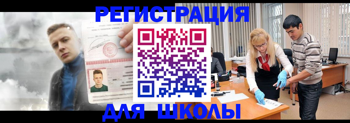 прописка в Чаплыгине