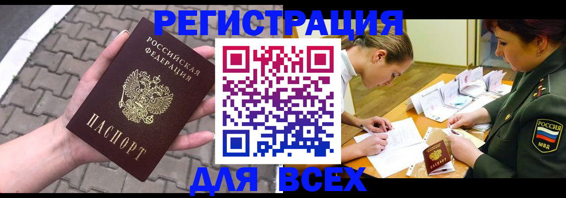 прописка законно в Чаплыгине